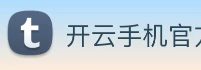 开云手机官方登录 logo